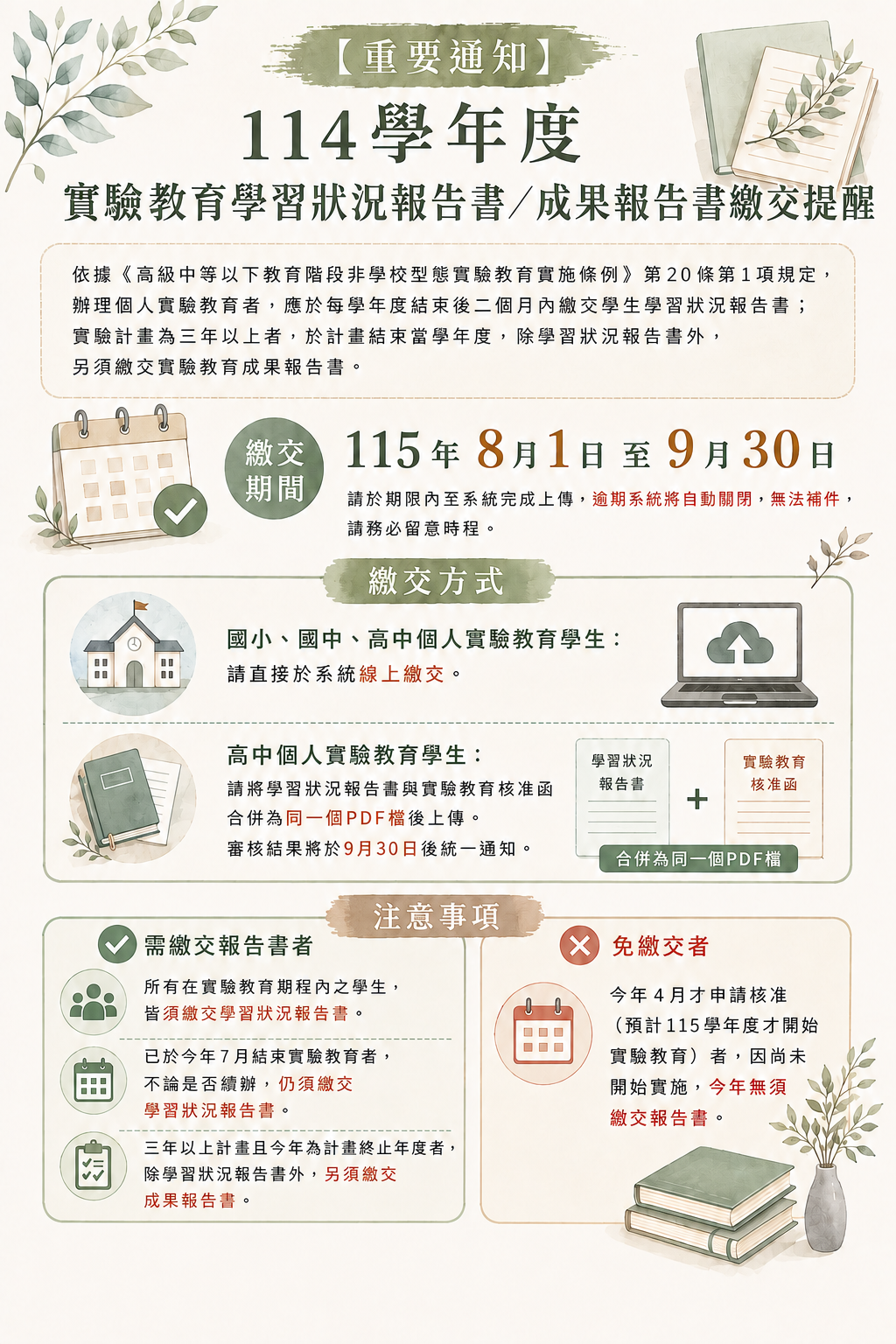 公告圖片