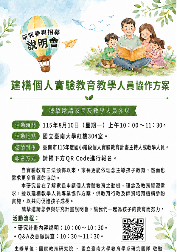 公告圖片